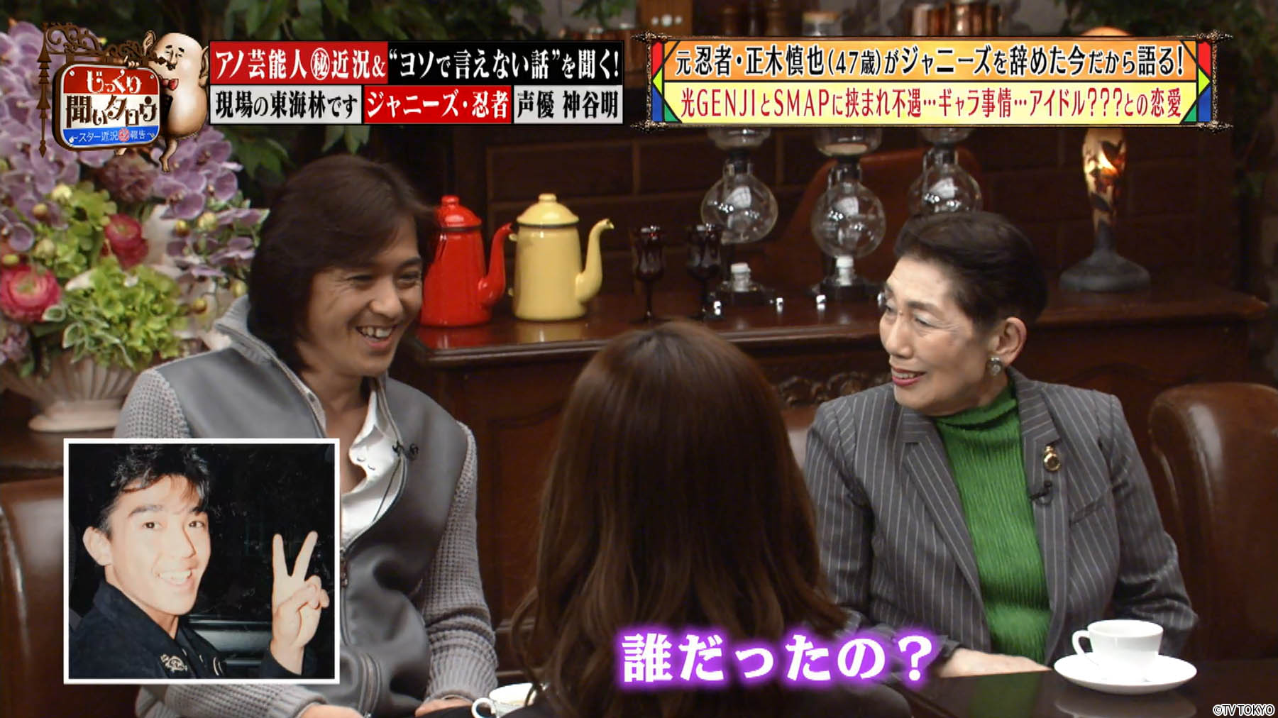ネットもテレ東公式 On Twitter 元 ジャニーズ の超有名アイドルとの熱愛 死を覚悟 レポーター 東海林のり子 があの凶悪事件を語る 声優 神谷明 が明かす キン肉マン の驚愕ギャラ事情 じっくり聞いタロウ 無料配信1 12まで Https T Co