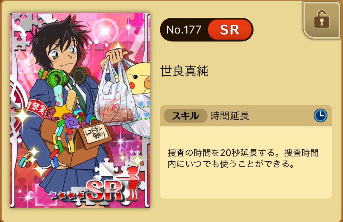 プゥー Auf Twitter 1 アイコン紹介 アプリ 名探偵コナン 仮想世界の名探偵 のsrカード この世良ちゃん可愛すぎて これに勝るものがあるのか でもsrはこれしか持ってない W ちなみにssrはno 68だけ持ってる T Co 1pttijtnes
