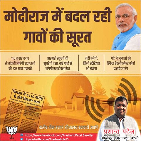 Prashantmla25's tweet photo. #मोदीराज में बदल रही गावों की सूरत। https://t.co/rk6gQ7oPrd