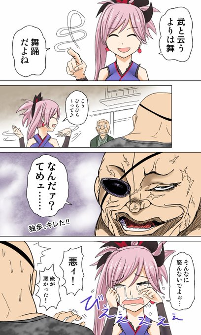 ショーン Ru Shown さんの漫画 2作目 ツイコミ 仮 ショーン Ru Shown さんの漫画 2作目 ツイコミ 仮