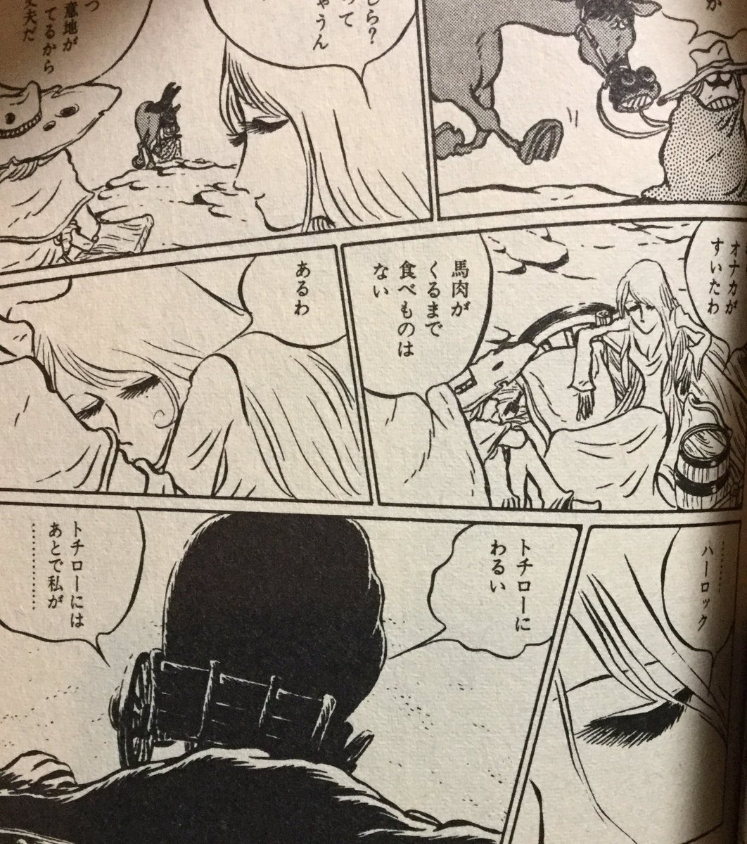 ハーロックエロ PPPppppppQQQ ハーロックからタンパク質を補給するシヌノラ | @館長 さんのマンガ | ツイコミ(仮)