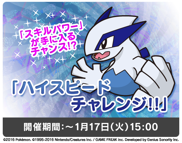 ポケモン公式ツイッター V Twitter ポケとる 3ds 伝説のポケモン ルギアが再登場 時間制イベントステージで待ち受けるぞ T Co O9gg6ixjmf ポケとる T Co Jxpmwhql1m Twitter