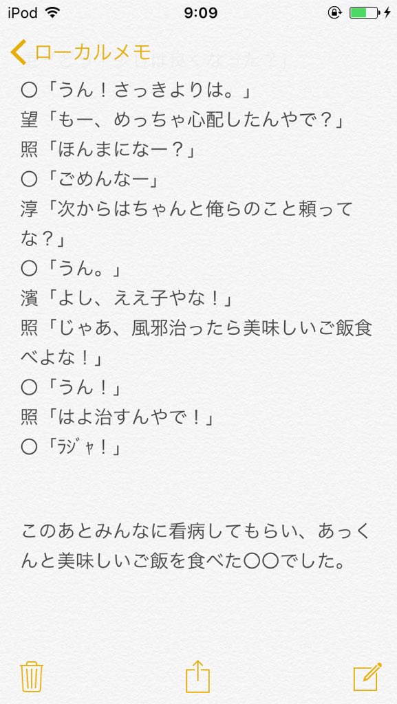 【〇〇が風邪③】ラスト
#ジャニストで妄想 
#ジャニーズWESTで妄想 
#あなたもメンバー