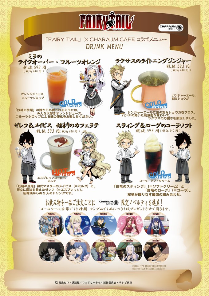 ①フェアリーテイル キャラウムカフェ 特典 カード ルーシィ ①フェアリーテイル キャラウムカフェ 特典 カード ルーシィ