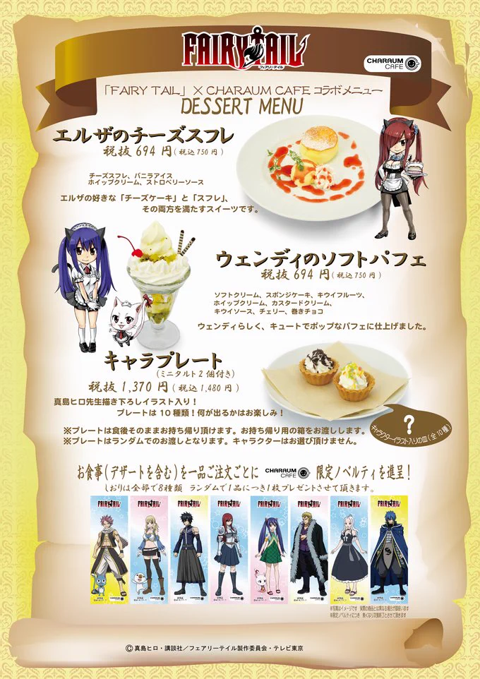 キャラウムカフェ on X: 