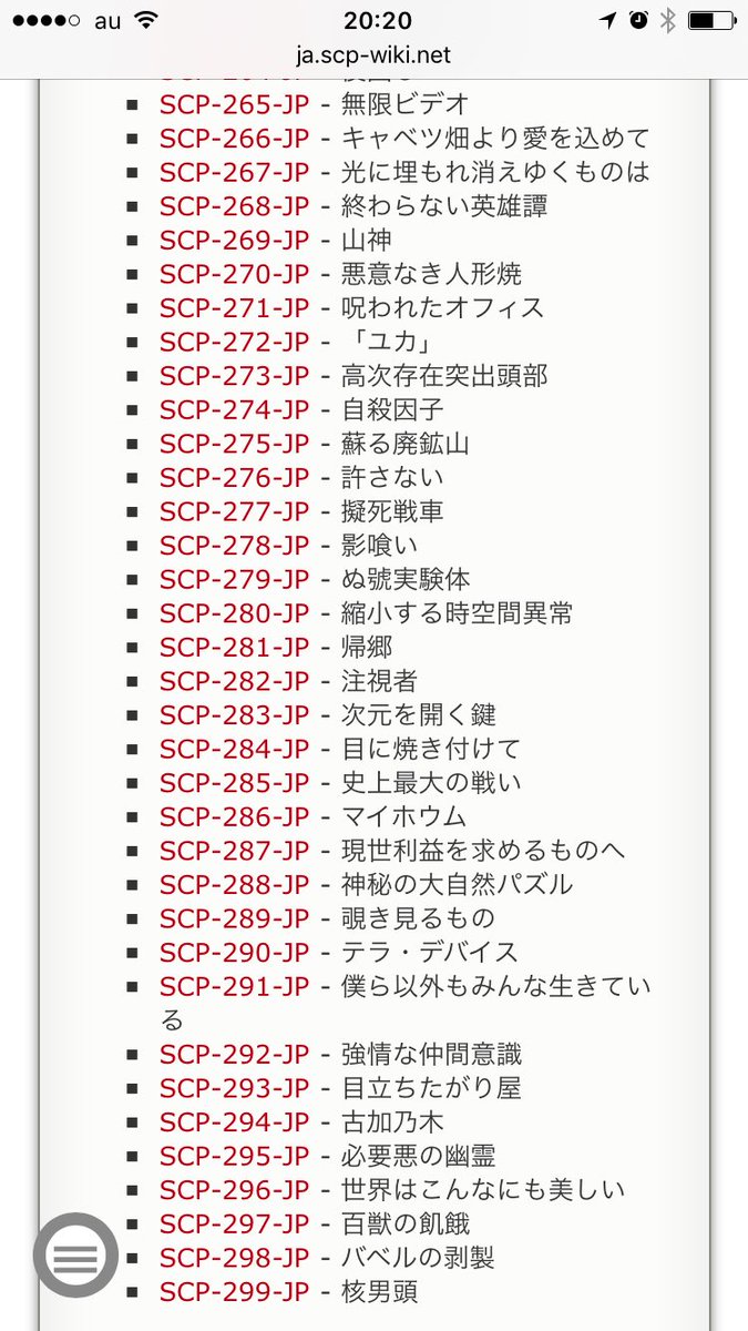 ふじやん En Twitter Scpこんなにネットで有名になってうれしー 怖い話とは違うなんともいえない恐怖心が好き というかサイトに5000くらいズラーとならんでるscpの名前 よくこんなん思いつくなぁと思うわ 凝った名前だけで収容方法 異常性 オブジェクトクラスを ふじやん En Twitter Scpこんなにネットで有名になってうれしー 怖い話とは違うなんともいえない恐怖心が好き というかサイトに5000くらいズラーとならんでるscpの名前 よくこんなん思いつくなぁと思うわ 凝った名前だけで収容方法 異常性 オブジェクトクラスを