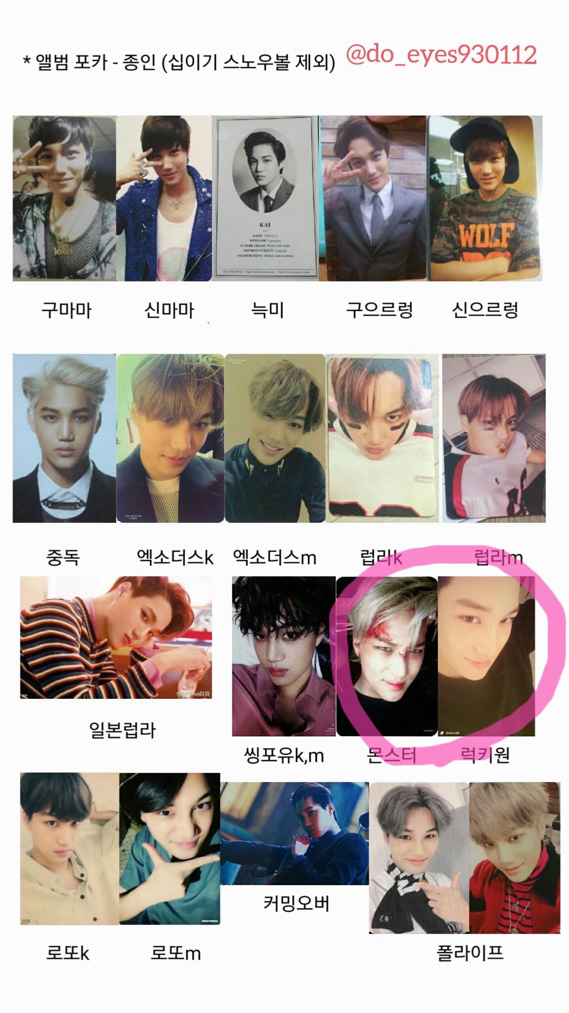 EXO - EXO シーグリ 2016 トレカ セットの通販 by チビコくちゃん's shop｜エクソならラクマ