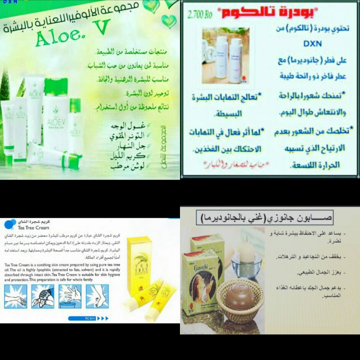 #منتجات_طبيعية_ماليزية
#تفتيح
#طبيعية
#كريمات_تفتيح
التجربة خير برهان..
..........
#بنتي_هدية_لجبران 
#جامعه_الطايف_700_رسوب_رياضيات