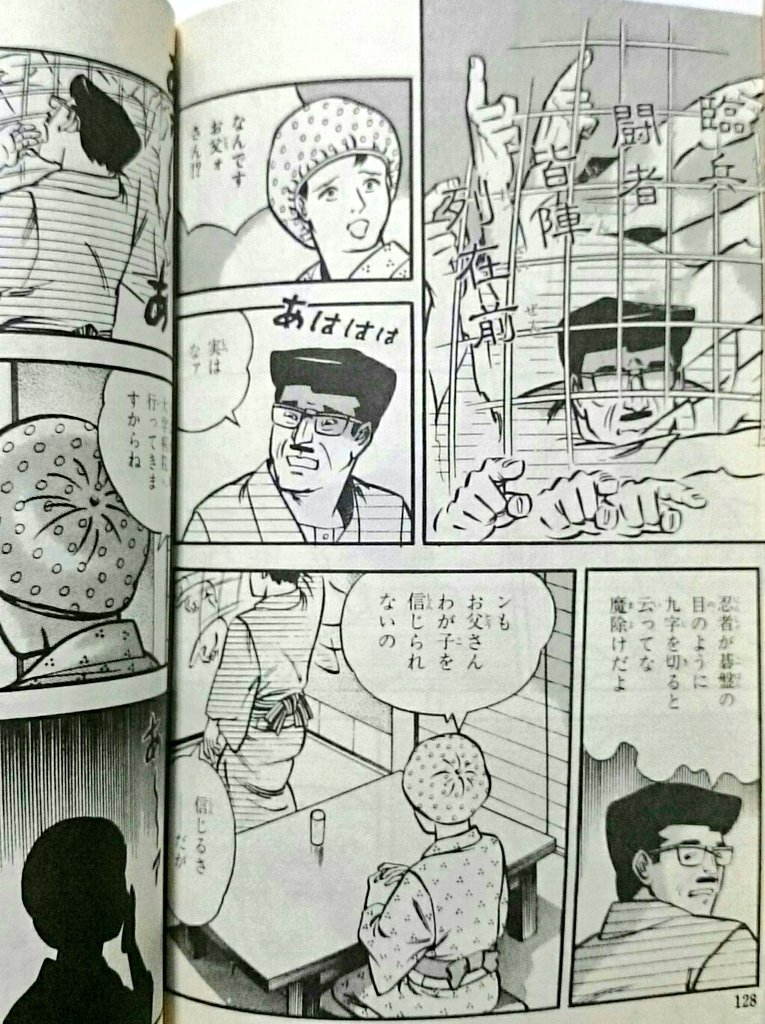呪われた巨人ファン ミサキトージ on X: 
