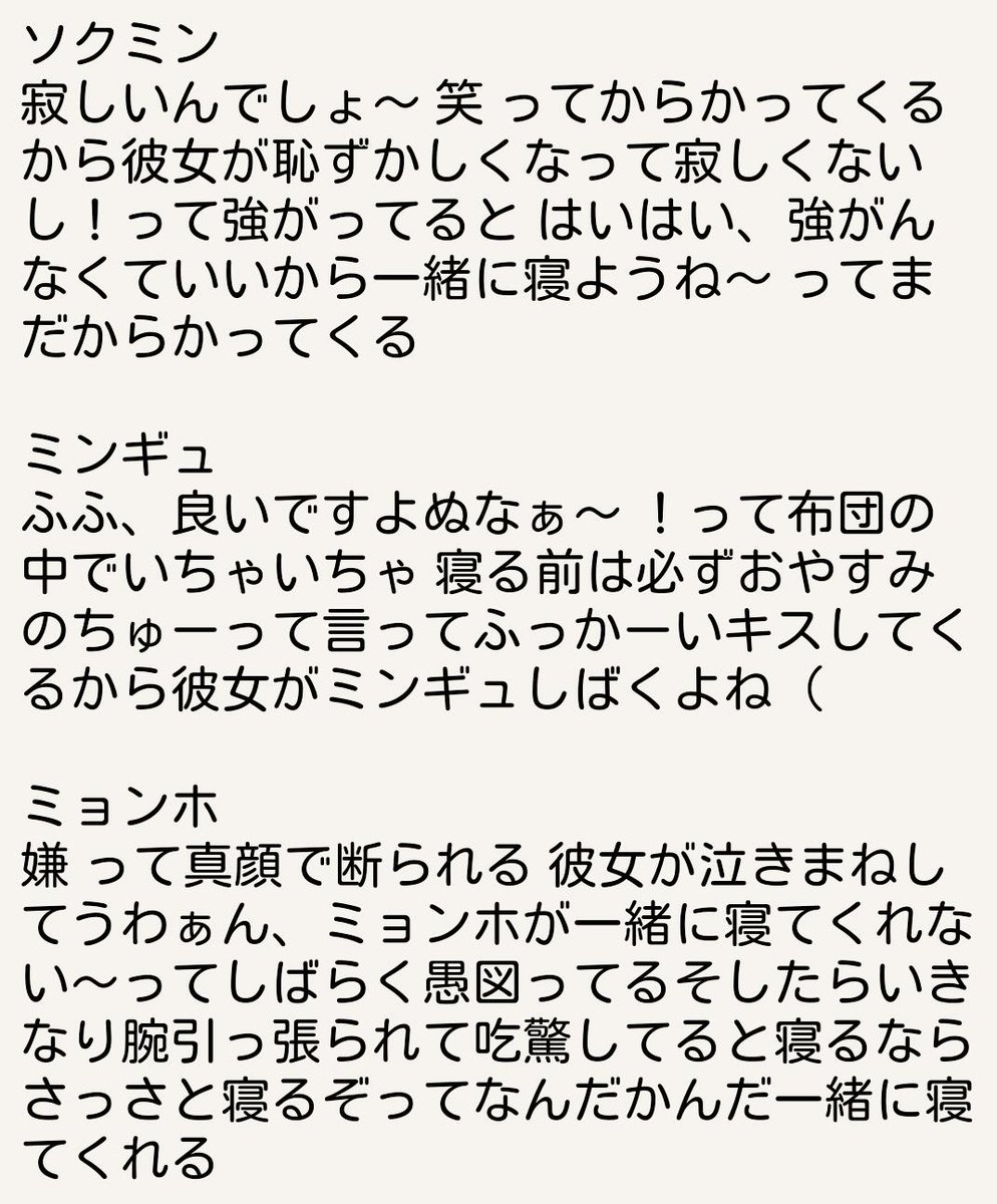 Sugar 初めて書いたから文章変です もしも彼女がセブチメンバーに添い寝してって頼んだら セブチで妄想 R18 せぶちで妄想 せぶち Seventeenで妄想