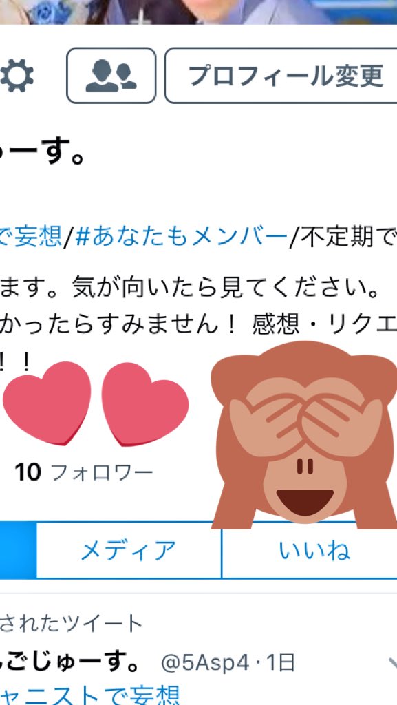 なんと初めて2日で10人のフォロワーさんが！！！
ほんとにありがとうございます😭💕
これからもいっぱい妄想しますので是非見て下さい！
リクエストがありましたらすぐにやります👍
これからもよろしくお願いします🙇
#ジャニストで妄想 
#あなたもメンバー