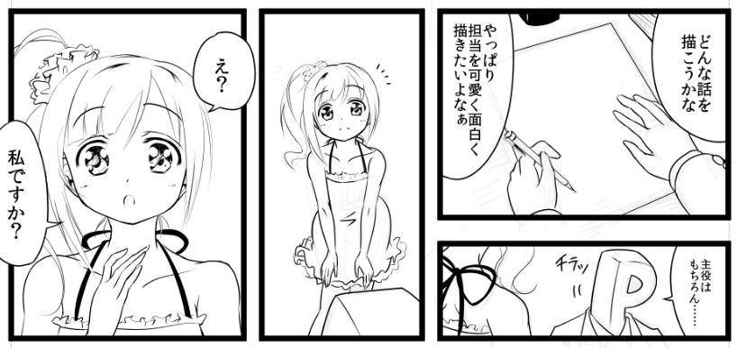 響子本2ndせーさくちゅう 