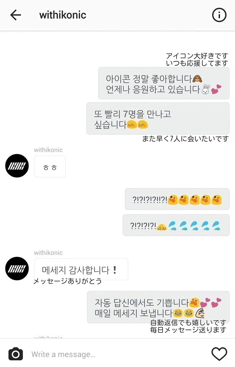 Uzivatel ふぇよぎ Na Twitteru フェヨギも死ぬまでに一度で良いからこんなドラマみたいな会話したい Ikonで妄想 韓国語は勿論全部翻訳機かけました