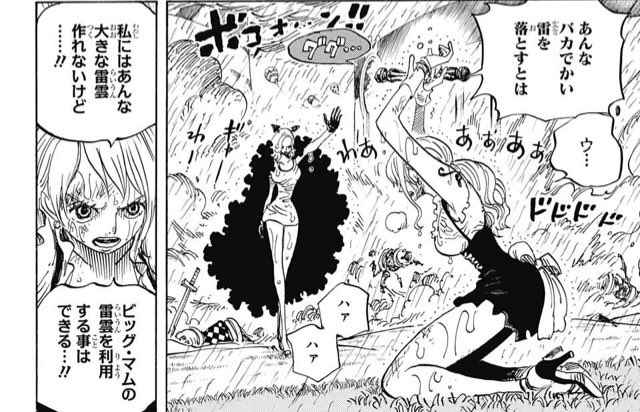 カシキ 強欲かつ雑食 בטוויטר ゼウスとプロメテウスの祖父にあたる天空神の名前を持つ古代兵器ウラヌス ナミ さんはビッグマムのゼウスとプロメテウスのように巨大な雷雲は作れないけれど それを利用することはできる ウラヌスが天候に関連している古代兵器なら カシキ 強欲かつ雑食 בטוויטר ゼウスとプロメテウスの祖父にあたる天空神の名前を持つ古代兵器ウラヌス ナミ さんはビッグマムのゼウスとプロメテウスのように巨大な雷雲は作れないけれど それを利用することはできる ウラヌスが天候に関連している古代兵器なら