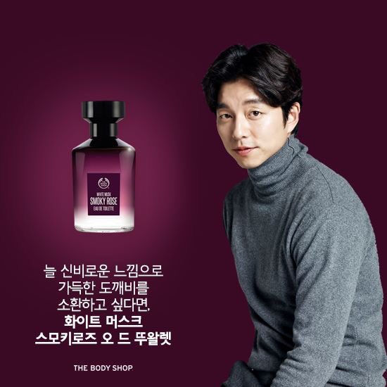 heartattack710_'s tweet photo. #더바디샵 #공유 #GongYoo 당신이 소환할 도깨비는? https://t.co/kUmylPVSrM