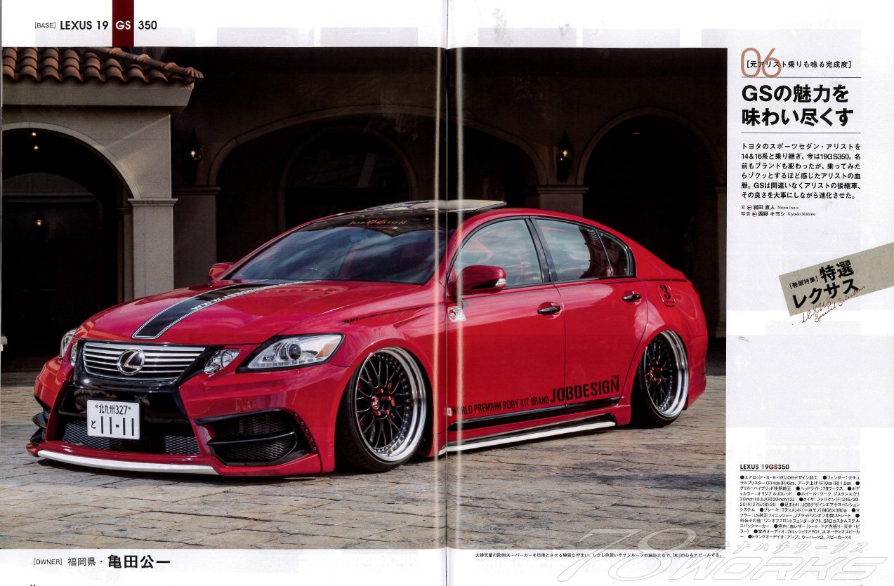 78WORKS в X: „今月号のVIPスタイルにもう1台のGS 亀田さんの 78WORKS в X: „今月号のVIPスタイルにもう1台のGS 亀田さんの