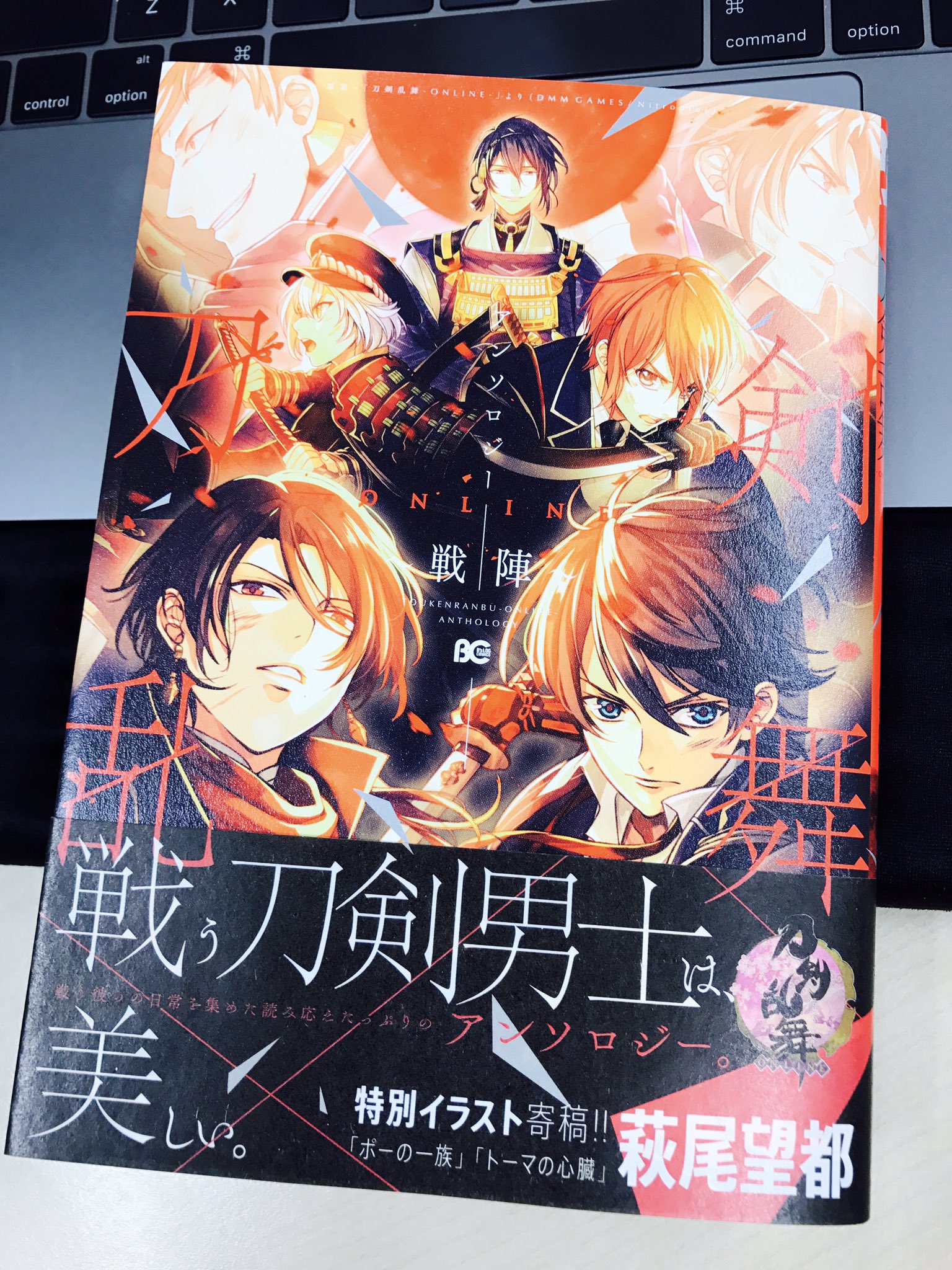 でじたろう ニトロプラス ビーズログコミックス刀剣乱舞 アンソロジーの新刊 戦陣 のサンプル到着 素晴らしいイラストレーターさんや漫画家さんが参加 そして ポーの一族 などの連載をリアルタイムで愛読していて敬愛する萩尾望都先生の特別イラストの でじたろう ニトロプラス ビーズログコミックス刀剣乱舞 アンソロジーの新刊 戦陣 のサンプル到着 素晴らしいイラストレーターさんや漫画家さんが参加 そして ポーの一族 などの連載をリアルタイムで愛読していて敬愛する萩尾望都先生の特別イラストの