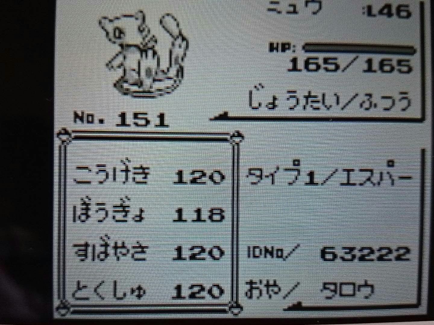 井出 尊 ポケモンピカチュウでバグから生まれたミュウ ポケムーバーに弾かれる 問題のあるポケモン って ポケモン サンムーン ポケモンバンク T Co Rawprdsrnr Twitter