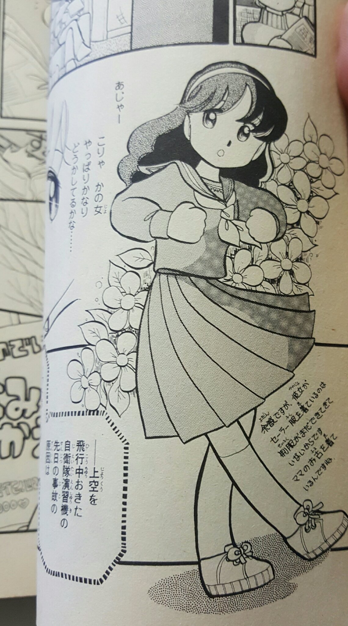 おてんばベッキー あおいちゃんパニックを読み耽りながらコーヒーすすってるおっさんがいたら それはわたしなのです T Co Ilavsjc7ep Twitter