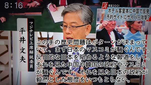 正しい 歴史 認識 国益 重視 外交 核 武装 実現