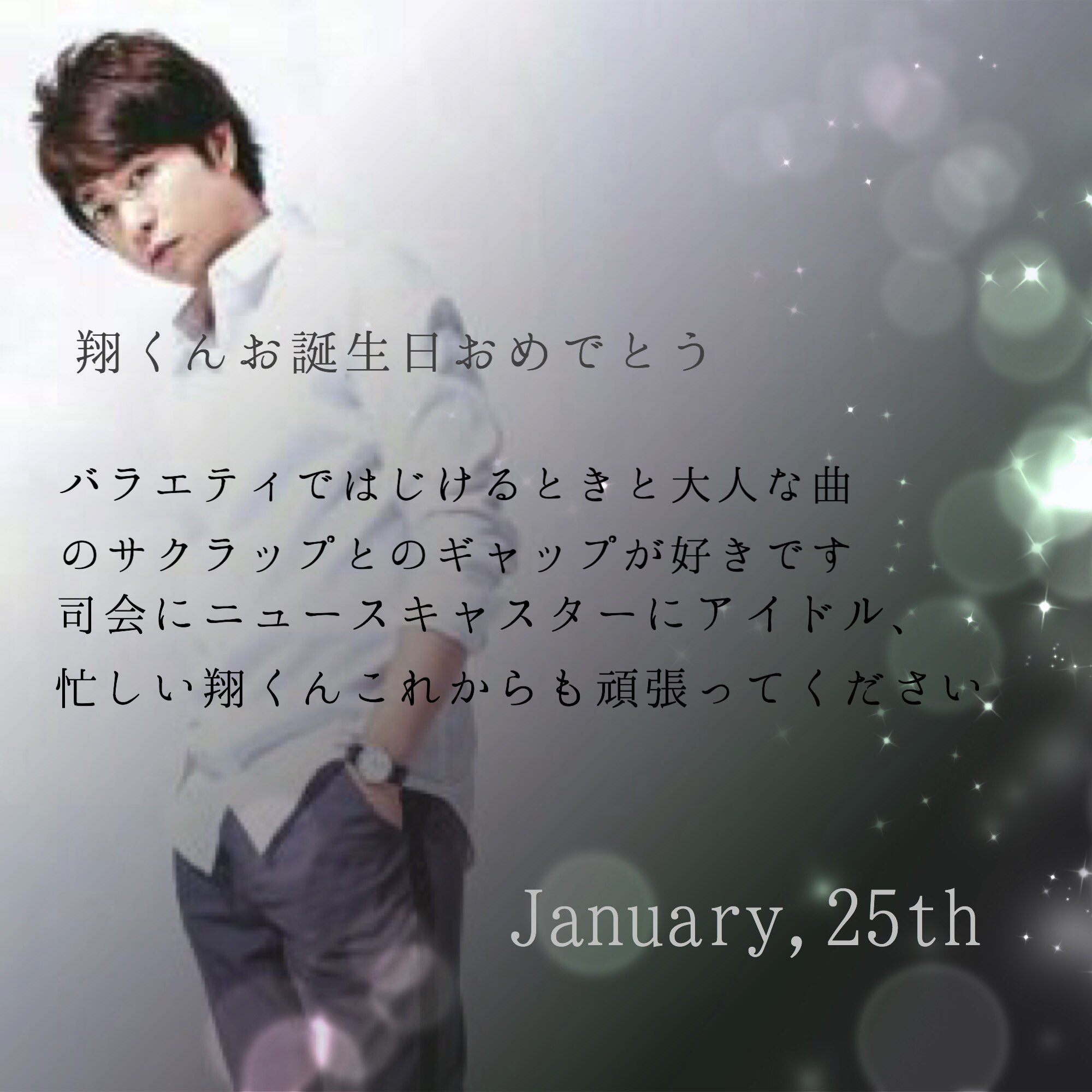  Happy Birthday to Sho Sakurai                   