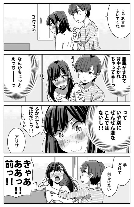 たまむし 8月から新連載 どれが恋かがわからない さん の人気ツイート 3 Whotwi グラフィカルtwitter分析 たまむし 8月から新連載 どれが恋かがわからない さん の人気ツイート 3 Whotwi グラフィカルtwitter分析