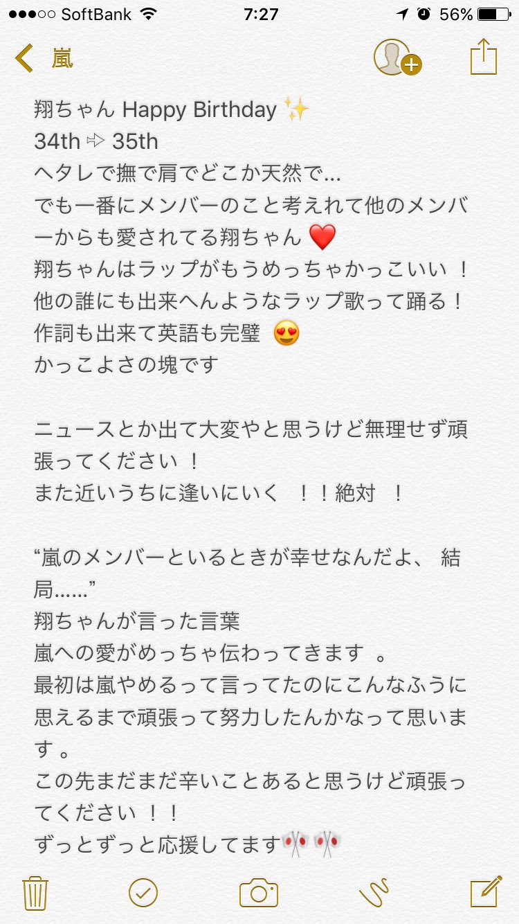 櫻 宮 風 は ん ば ぐ 櫻井翔生誕祭 いつも産んでくれてありがとう 35歳になった櫻井翔へ愛を叫べ T Co Qh2njt4j8a Twitter