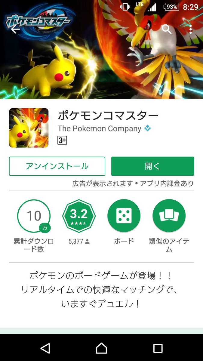 よんなむ 昨日の海外勢参入で評価3 0超えてて素直に嬉しい コマスター Pokemonduel