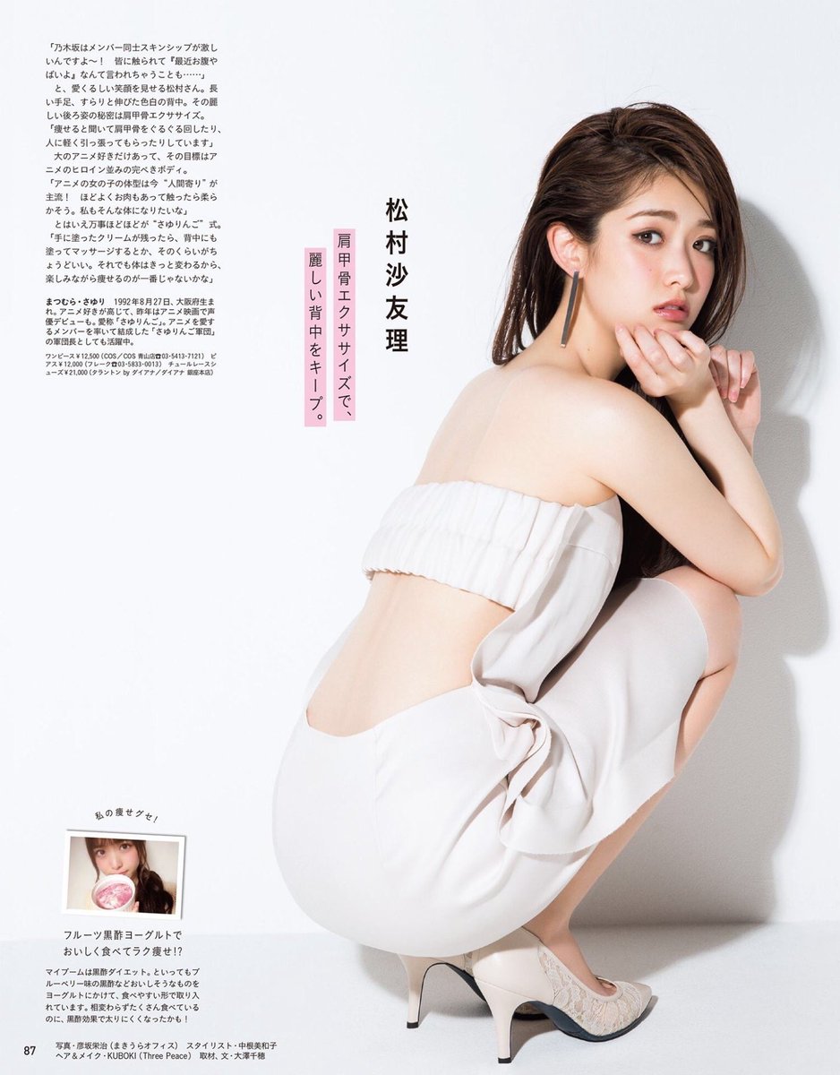 Kazu 大原櫻子 乃木坂46 Sakurako0415ak Twitter