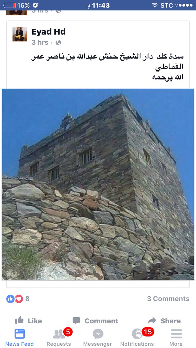صالح بن شيهون (@iaeertyu) on Twitter photo 