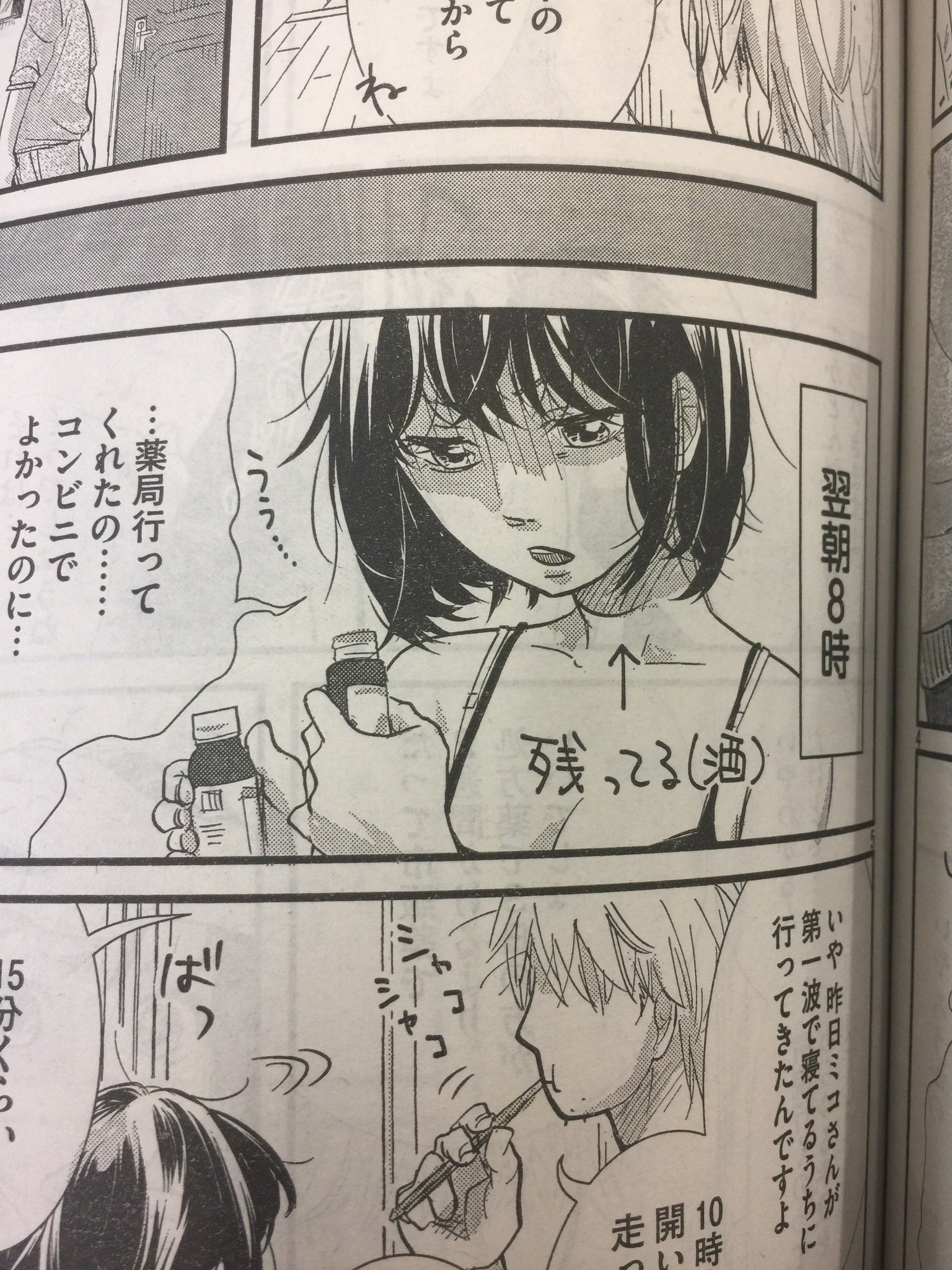 ワンダンス 担当編集あんどう 本日発売のアフタヌーン最新号 イツ家朗先生 ミコさんは腑に落ちない 掲載されております 今回も2話一挙掲載 会社の飲み会で飲み過ぎのミコさん 酒は飲んでも飲まれるな 自戒の念も込めて 公式アカウントもあります ワンダンス 担当編集あんどう 本日発売のアフタヌーン最新号 イツ家朗先生 ミコさんは腑に落ちない 掲載されております 今回も2話一挙掲載 会社の飲み会で飲み過ぎのミコさん 酒は飲んでも飲まれるな 自戒の念も込めて 公式アカウントもあります