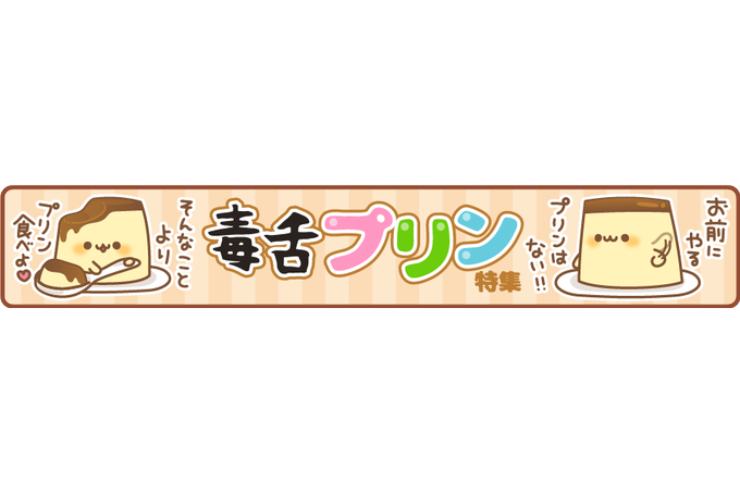 毒舌のtwitterイラスト検索結果 古い順 毒舌のtwitterイラスト検索結果 古い順