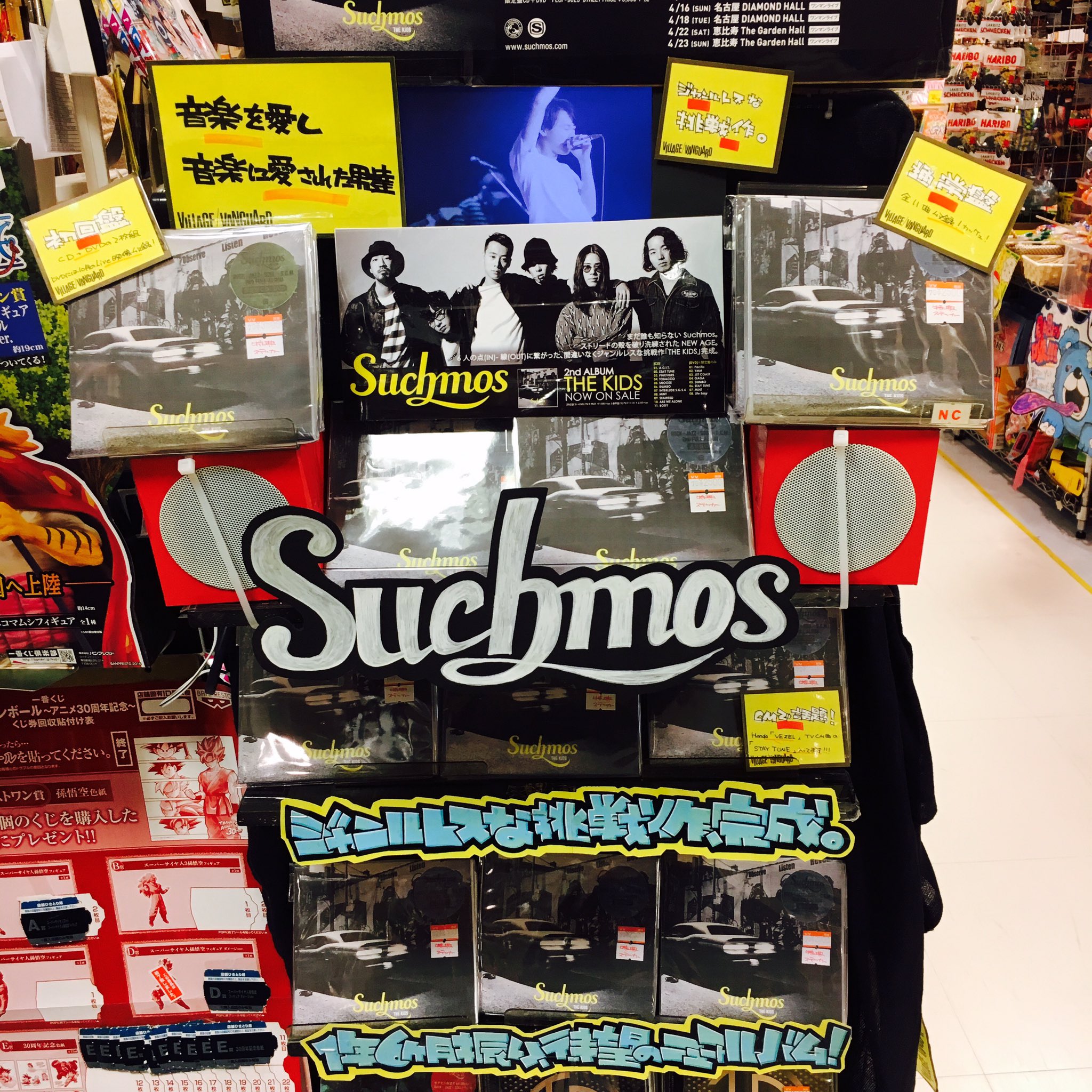 ヴィレッジヴァンガードモザイクモール港北 Twitter ನಲ ಲ Suchmos Suchmoz 2nd Album The Kids 展開中 巷で売り切れ続出 初回盤まだあります 横浜市の穴場です ご購入特典はsuchmosロゴステッカー かっけぇえ レジ前でドーンと展開中 Suchmos ヴィレッジヴァンガードモザイクモール港北 Twitter ನಲ ಲ Suchmos Suchmoz 2nd Album The Kids 展開中 巷で売り切れ続出 初回盤まだあります 横浜市の穴場です ご購入特典はsuchmosロゴステッカー かっけぇえ レジ前でドーンと展開中 Suchmos