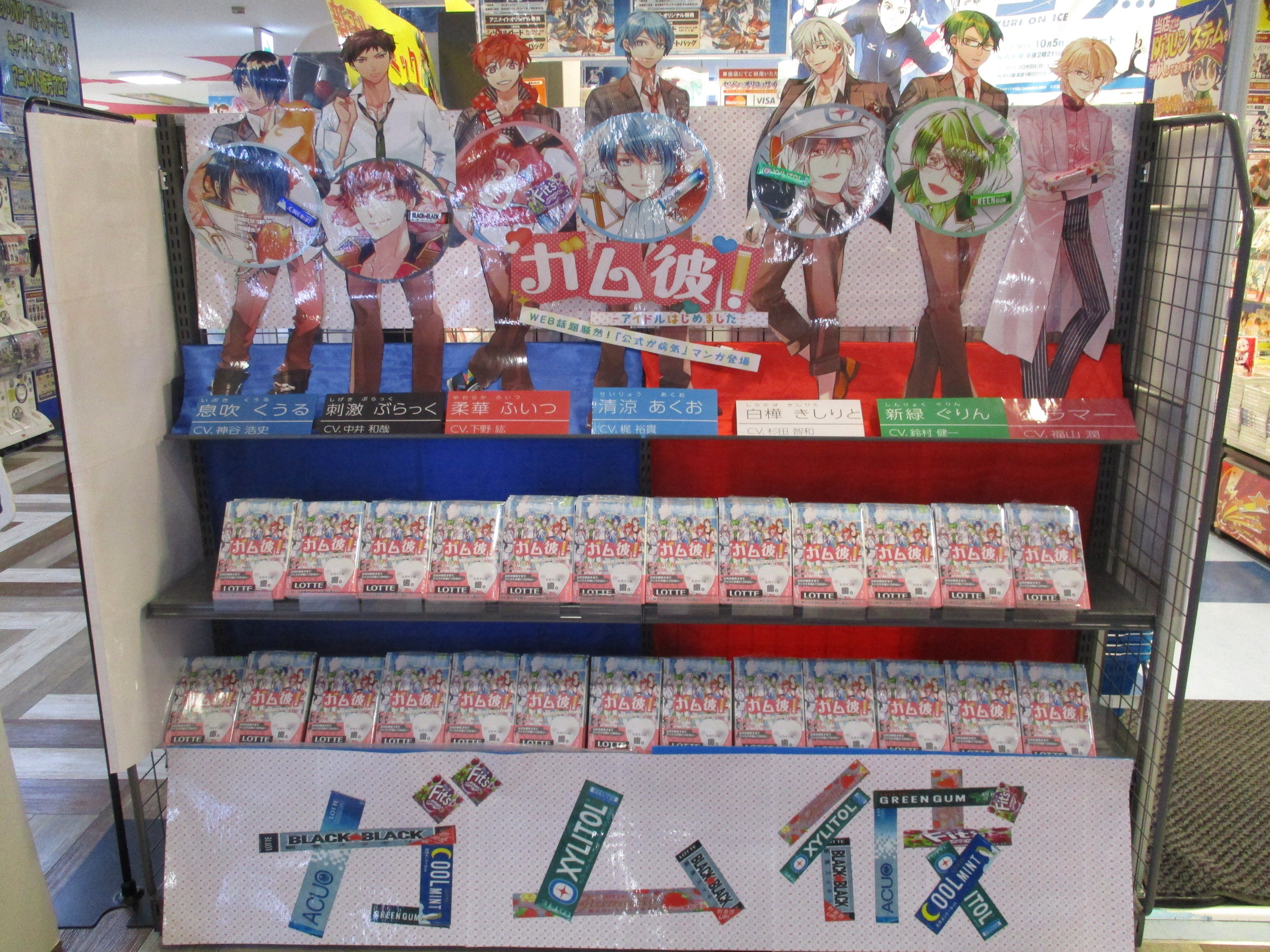 تويتر アニメイト福岡パルコ 10 1より10 00 30通常営業 على تويتر 書籍入荷情報 本日 ガム彼 アイドルはじめました が入荷したばい 当店オススメコーナーにて大きく展開中 ロッテのガム擬人化企画 ガム彼 がアイドルに 主人公は 歯