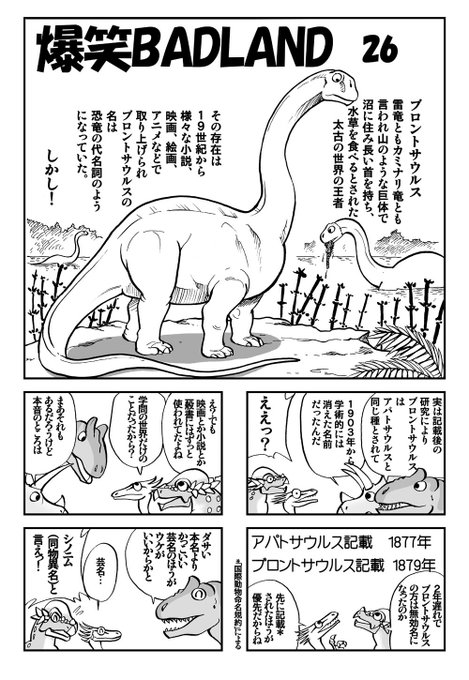 ピカイア 半紙半生 Cid Rapter さんのマンガ一覧 いいね順 ツイコミ 仮