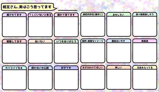 いいねした人にやるのtwitterイラスト検索結果