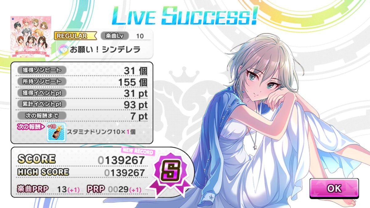 デレステはじめました Twitter Search デレステはじめました Twitter Search