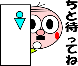 トイレのtwitterイラスト検索結果 古い順