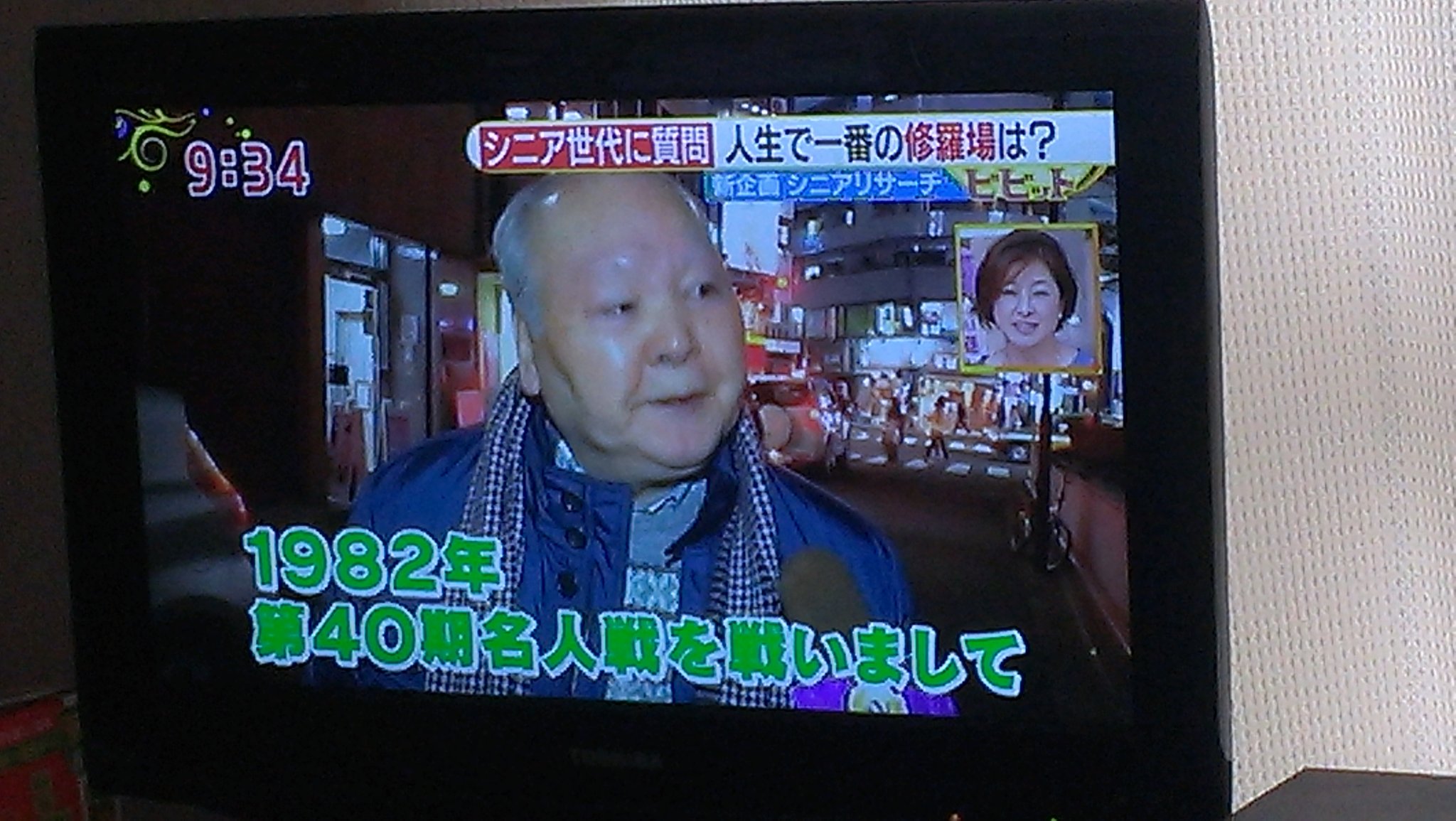 ひふみん 将棋の加藤一二三さんが普通に街頭インタビューを受けてて笑う 話題の画像プラス ひふみん 将棋の加藤一二三さんが普通に街頭インタビューを受けてて笑う 話題の画像プラス