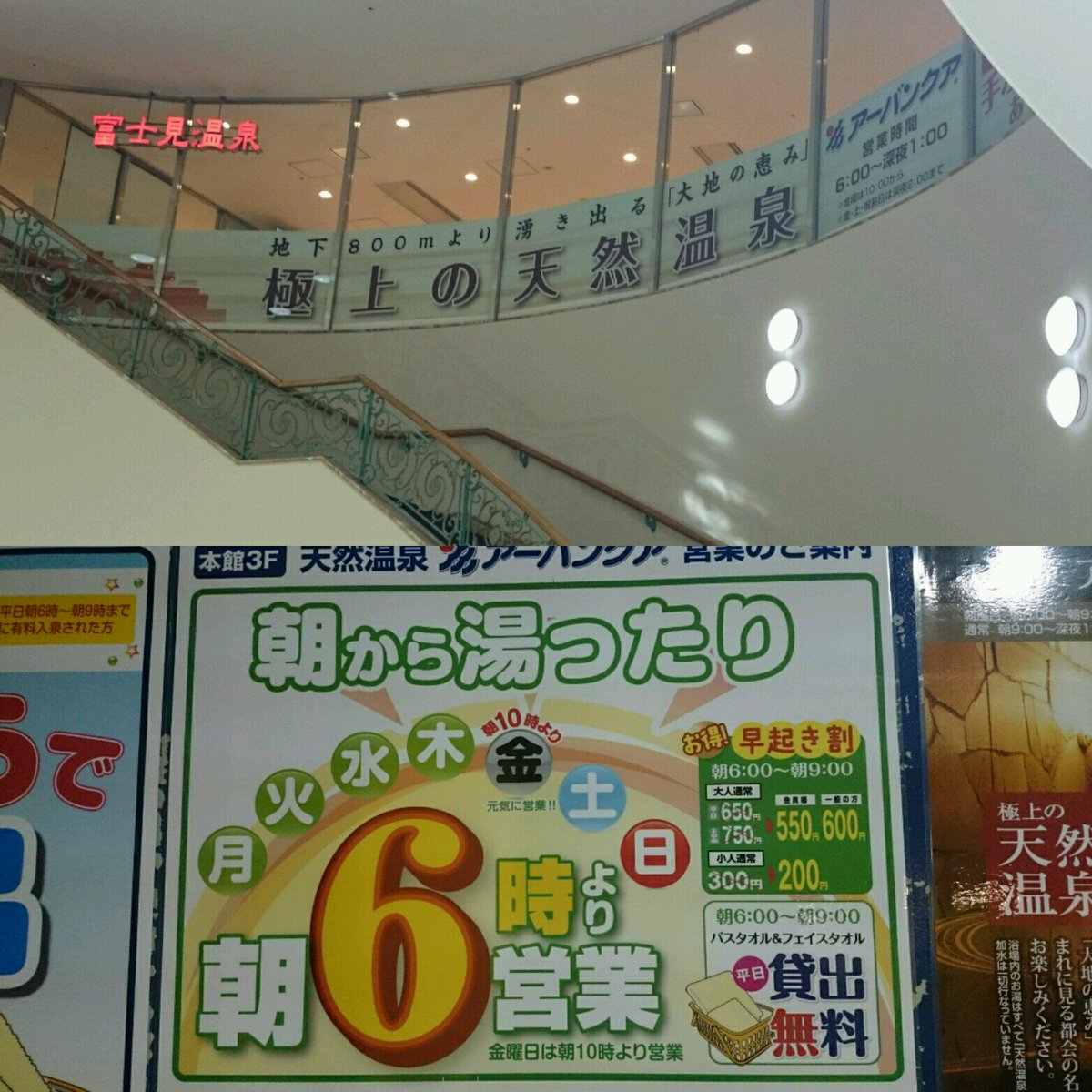 まっちぃ Ar Twitter 朝からお風呂屋さん 朝風呂タイムだと思って来たら9時から通常料金 スーパー銭湯 天然温泉 露天風呂 サウナ アーバンクア 東別院 天然温泉 アーバンクア T Co Qxor4jnv2g まっちぃ Ar Twitter 朝からお風呂屋さん 朝風呂タイムだと思って来たら9時から通常料金 スーパー銭湯 天然温泉 露天風呂 サウナ アーバンクア 東別院 天然温泉 アーバンクア T Co Qxor4jnv2g