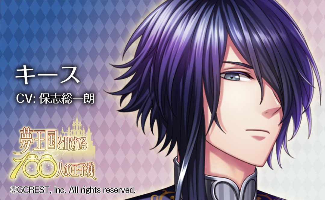 夢王国と眠れる100人の王子様 公式 Sur Twitter 曜日限定ドロップクエスト 月曜日はプリンスアワード キース王子 Cv 保志総一朗 が登場 それで お前は覚えたんだろうな 1 23 23 59まで 夢100