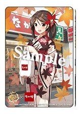 艦これ書き下ろし収集中。天城、その2。なか卯 