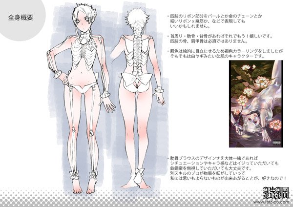 肋骨ブラウス