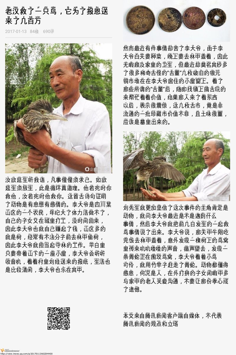 chinesebrowser's tweet photo. #放生 呀！老汉救了一只鸟，它回报了古董价值不菲哦。 #pinyin article https://t.co/vCGu1rmOME