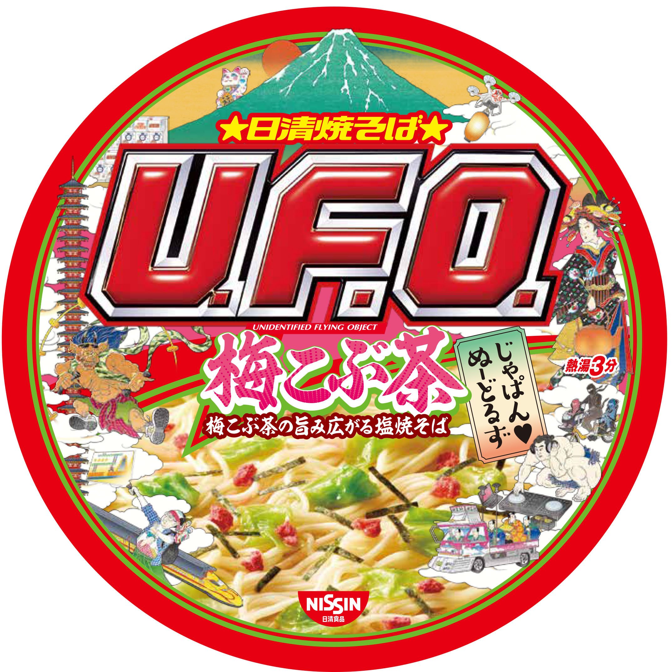 最大10%OFFクーポン 日清焼そばU.F.O.公式 on X:  その他