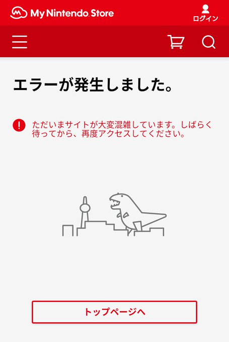 京都タワーに見える クロームザウルスより強そう Nintendo Switch 予約殺到による My Nintendo Store エラー画面が話題に ガジェット通信 Getnews