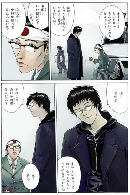 Mpdpsycho を含むマンガ一覧 古い順 7ページ ツイコミ 仮 Mpdpsycho を含むマンガ一覧 古い順 7ページ ツイコミ 仮
