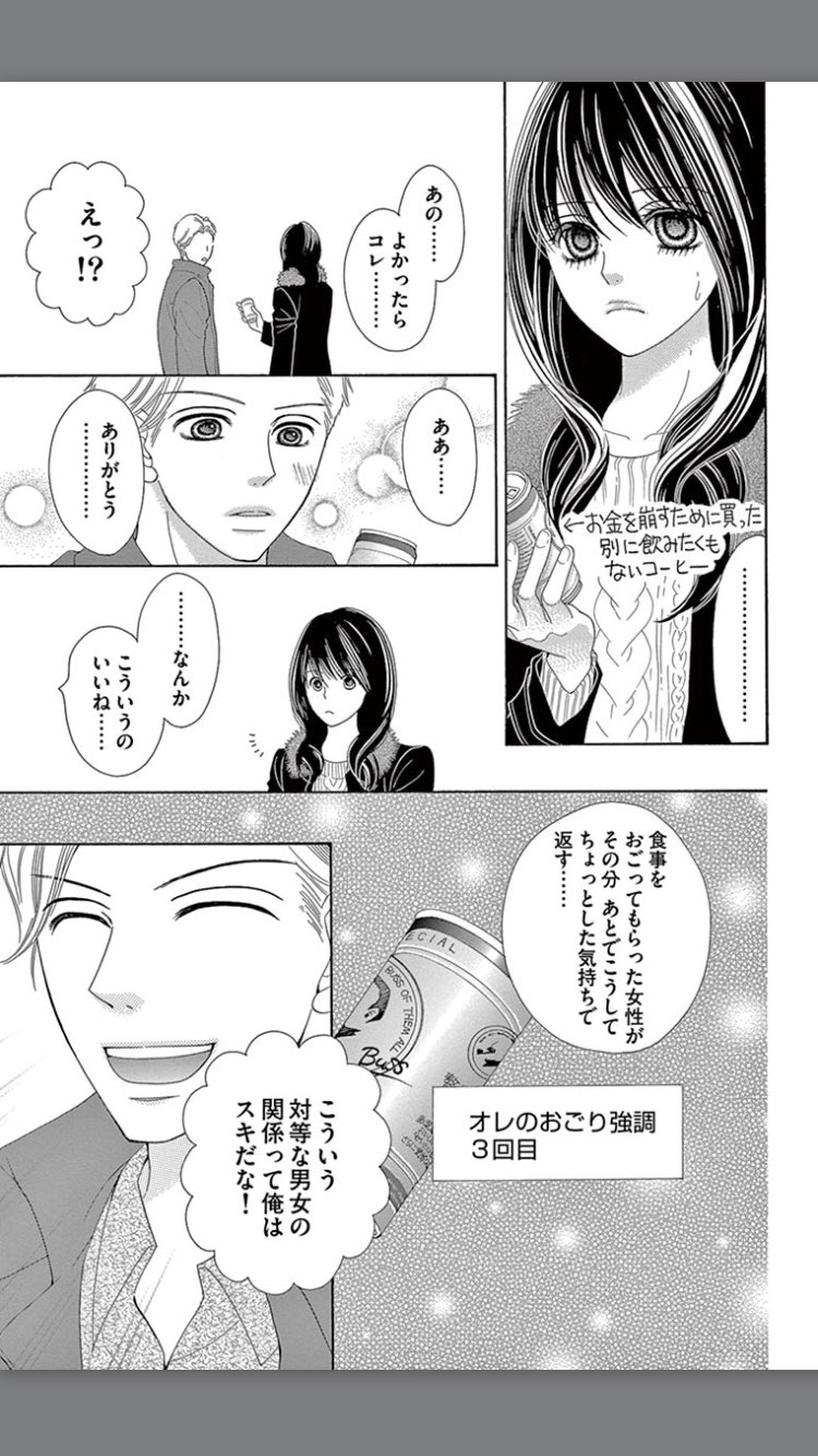 深夜のダメ恋図鑑2 Twitter Search Twitter