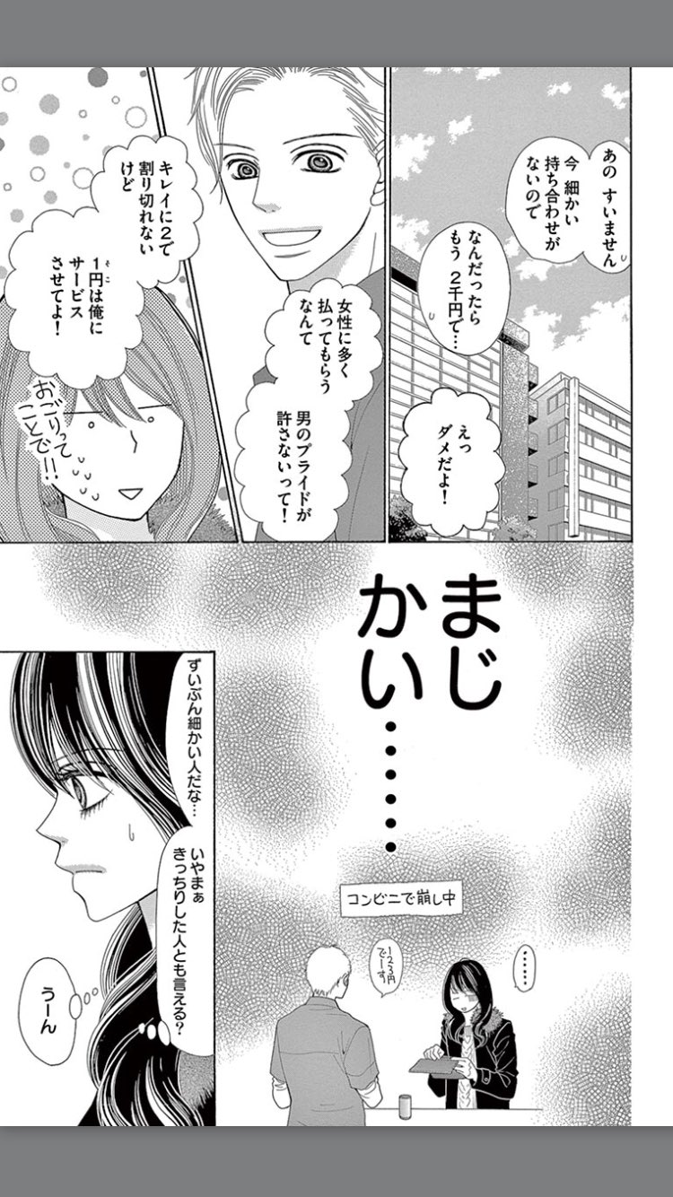 深夜のダメ恋図鑑2 Twitter Search Twitter