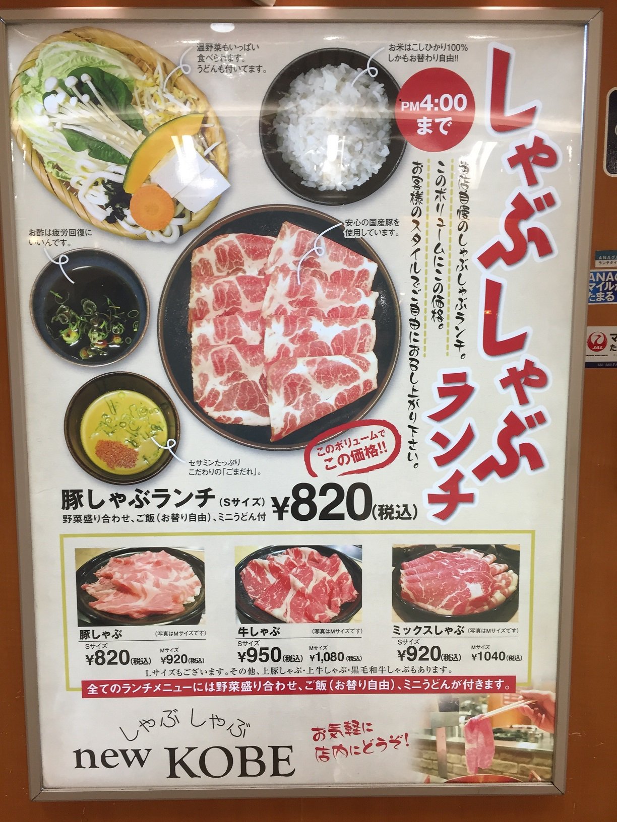 なんばウォーク 公式 Pa Twitter 1番街 New Kobe の豚しゃぶランチは野菜盛り合わせ ご飯 ミニうどん付きで0円 激安 W いやいや鍋を一人で食べるとか と思ってる方 大丈夫 ここは一人用鍋がカウンターに並ぶお一人様歓迎店ですhttps T Co T98olvp2td なんばウォーク 公式 Pa Twitter 1番街 New Kobe の豚しゃぶランチは野菜盛り合わせ ご飯 ミニうどん付きで0円 激安 W いやいや鍋を一人で食べるとか と思ってる方 大丈夫 ここは一人用鍋がカウンターに並ぶお一人様歓迎店ですhttps T Co T98olvp2td
